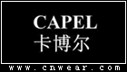 CAPEL 卡博尔男装品牌LOGO