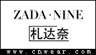 札达奈 ZADA NINE品牌LOGO