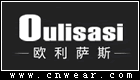 欧利萨斯 OULISASI品牌LOGO