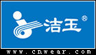 洁玉家纺品牌LOGO