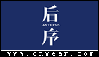 ANTHESIS 后序男装品牌LOGO