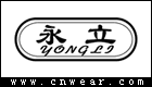 永立箱包品牌LOGO