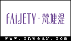 梵婕缇 FAIJETY品牌LOGO