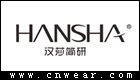 汉莎简研 HANSHA品牌LOGO