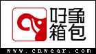 好象箱包品牌LOGO