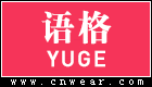 YUGE 语格女装品牌LOGO