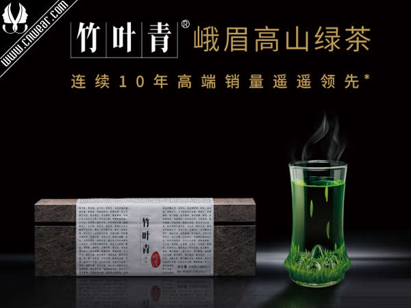 竹叶青(茶)品牌形象展示