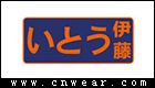 伊藤拉杆箱品牌LOGO