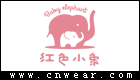 Baby Elephant 红色小象 (母婴护理)品牌LOGO