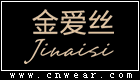 金爱丝内衣品牌LOGO