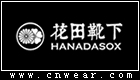 HANADASOX 花田靴下品牌LOGO