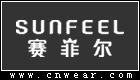 SUNFEEL 赛菲尔珠宝品牌LOGO