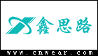 鑫思路医护服品牌LOGO