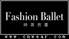 FASHION BALLET 时裳芭蕾内衣