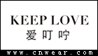 KEEP LOVE 爱叮咛内衣品牌LOGO