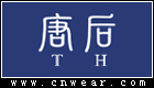 TH 唐后胸针品牌LOGO