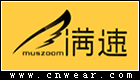 MUSZOOM 满速男装