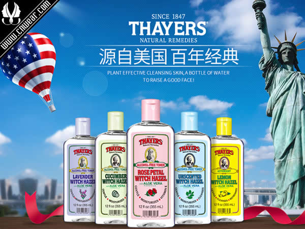 THAYERS (津尔氏/金缕梅)品牌形象展示