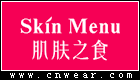 肌肤之食 SkinMenu