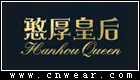 憨厚皇后女装品牌LOGO