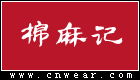 棉麻记女装品牌LOGO