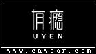 UYEN 有瘾女装品牌LOGO