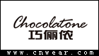 CHOCOLATONE 巧俪侬女装品牌LOGO