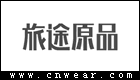 旅途原品女装品牌LOGO