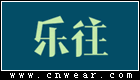 L.Wang 乐往女装品牌LOGO