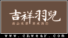 吉祥羽儿女装品牌LOGO