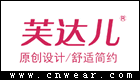 FORDAR 芙达儿内衣品牌LOGO