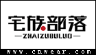 宅族部落品牌LOGO