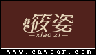 筱姿女装品牌LOGO