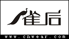 雀后女装品牌LOGO