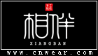 相伴 (鞋牌)品牌LOGO