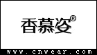 香慕姿女装品牌LOGO