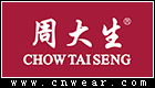 周大生 CHOWTAISENG