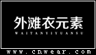 外滩衣元素品牌LOGO