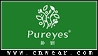 PUREYES 朴妍化妆品品牌LOGO