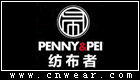 PENNY&PEI 纺布者服饰品牌LOGO