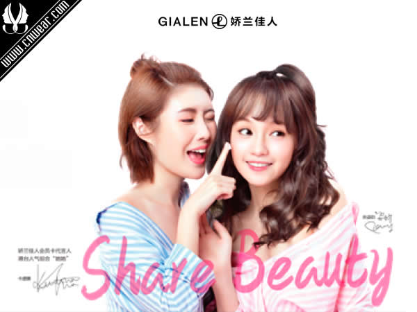 GIALEN 娇兰佳人化妆品品牌形象展示