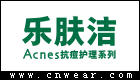 乐肤洁 ACNES