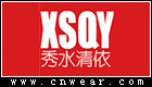 XSQY 秀水清依女装品牌LOGO