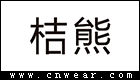 桔熊女装品牌LOGO