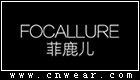 FOCALLURE 菲鹿儿美妆品牌LOGO