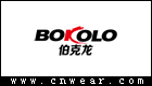 BOKOLO 伯克龙男装品牌LOGO