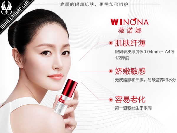 WINONA 薇诺娜化妆品品牌形象展示