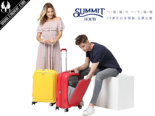 SUMMIT 莎米特箱包品牌形象展示