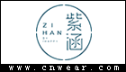 紫涵服饰品牌LOGO