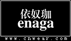 ENAGA 依奴珈皮草品牌LOGO